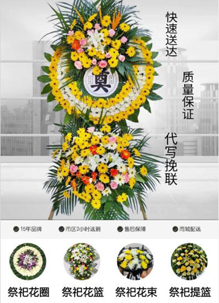浙江省衢州常山县招贤镇花圈代送